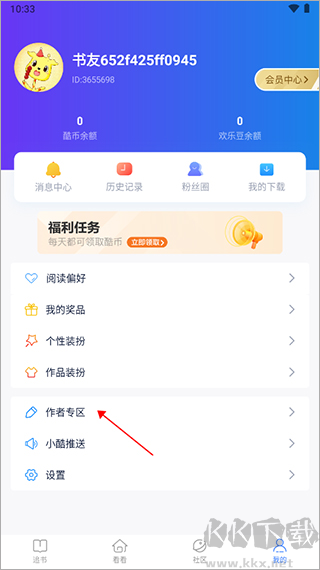 酷匠阅读旧版