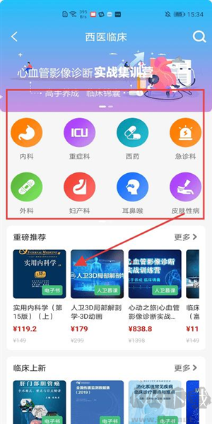 人卫智网最新版