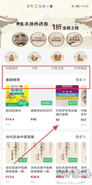 人卫智网最新版