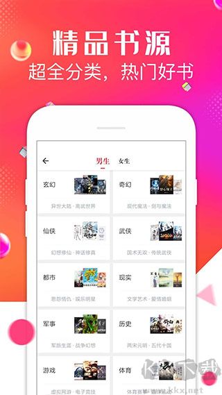 点点阅读app