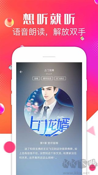 点点阅读app
