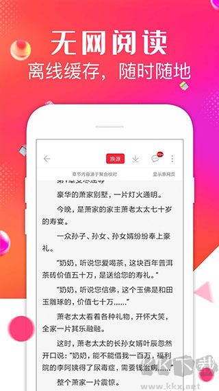 点点阅读app