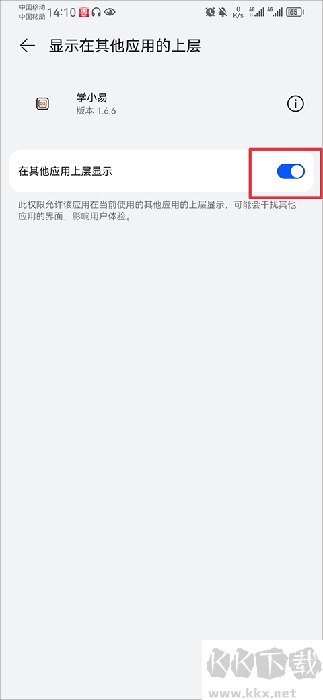 学小易