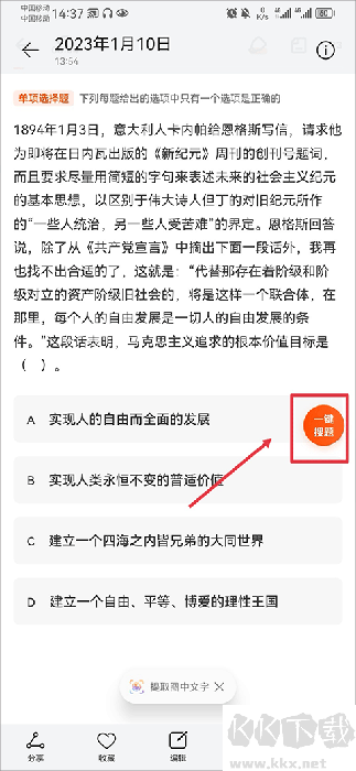 学小易