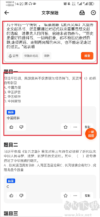 学小易