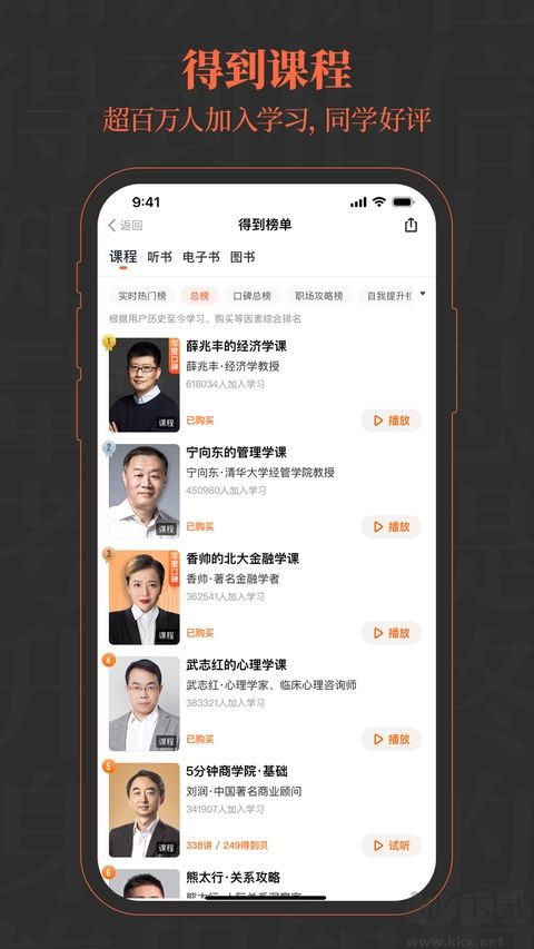 得到阅读软件