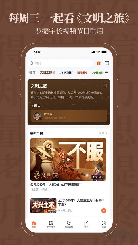 得到阅读软件