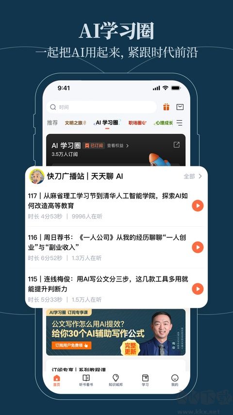得到阅读软件