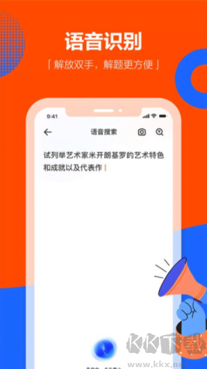 学小易官方版