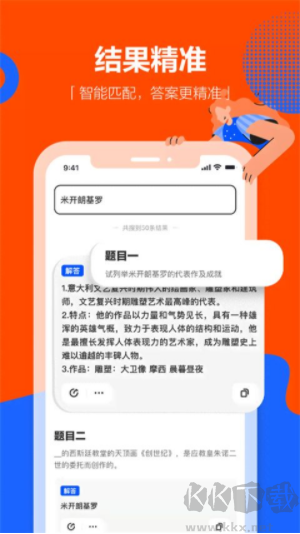学小易官方版