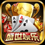盛世棋牌官方游戏正版 安卓版v2.7.1