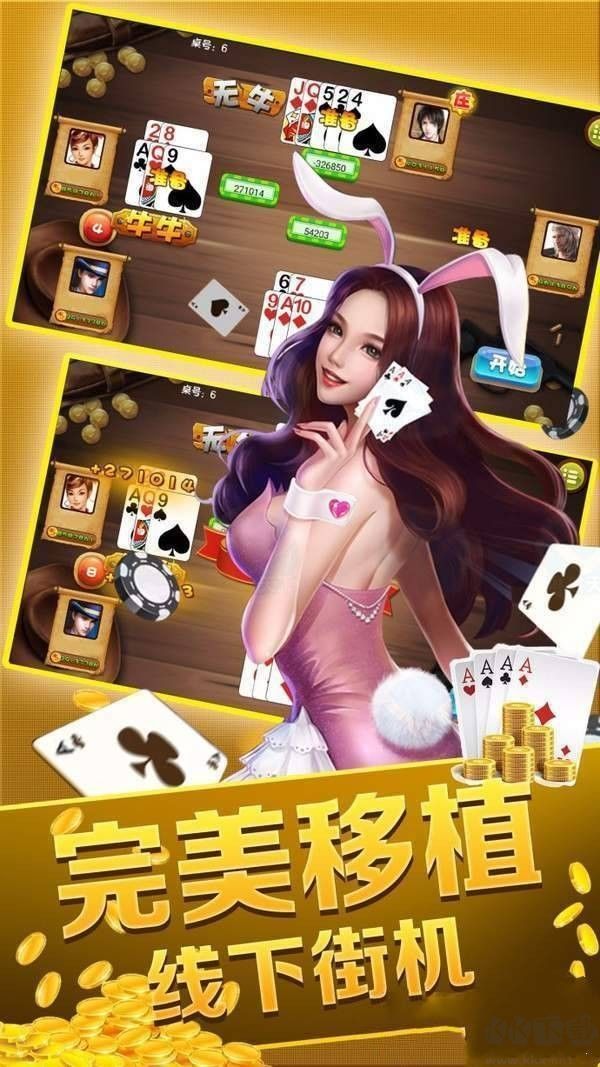 魔笛娱乐棋牌1.0版安卓版