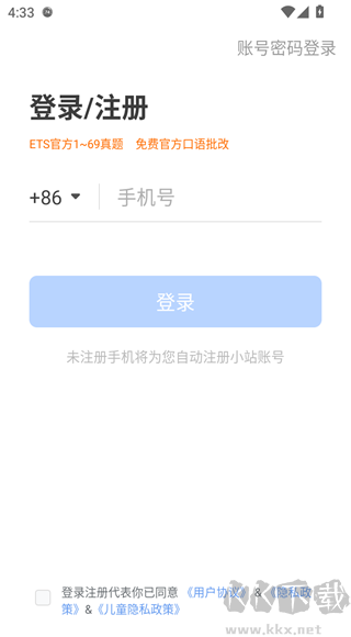小站托福