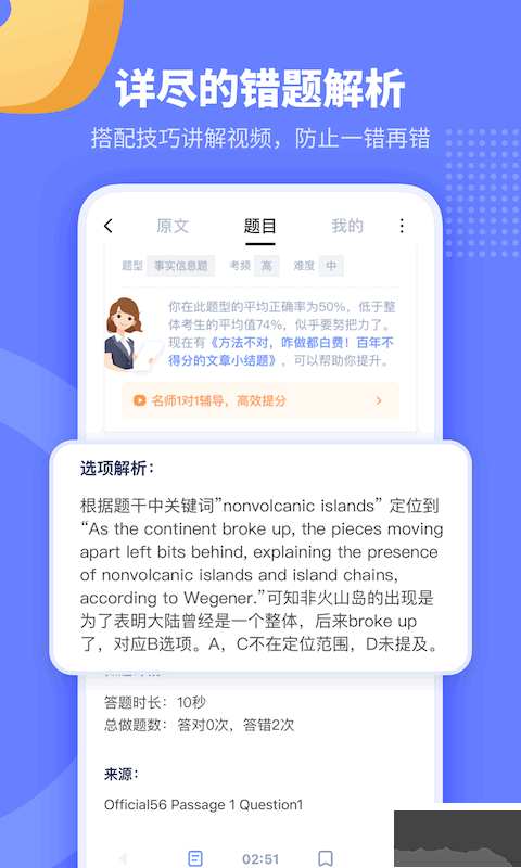 小站托福