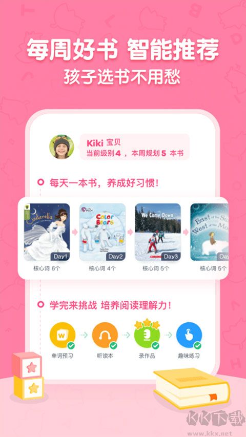宝宝早教软件