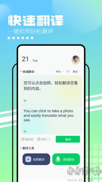 知云文献翻译官网版