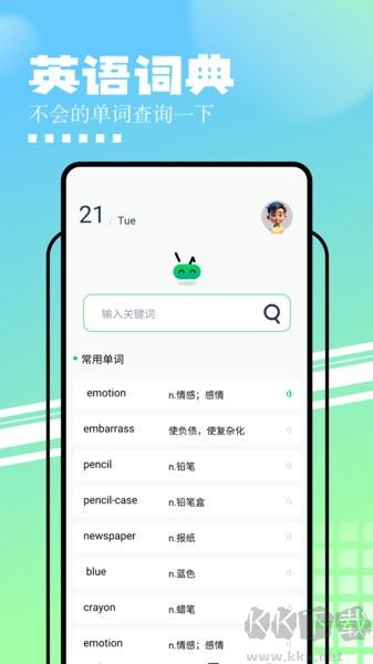 知云文献翻译官网版