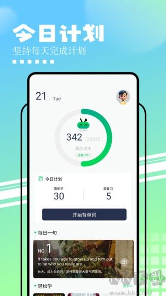 知云文献翻译官网版