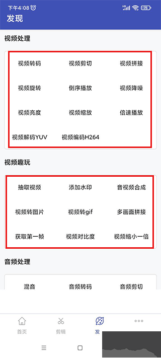 全能格式转换工厂