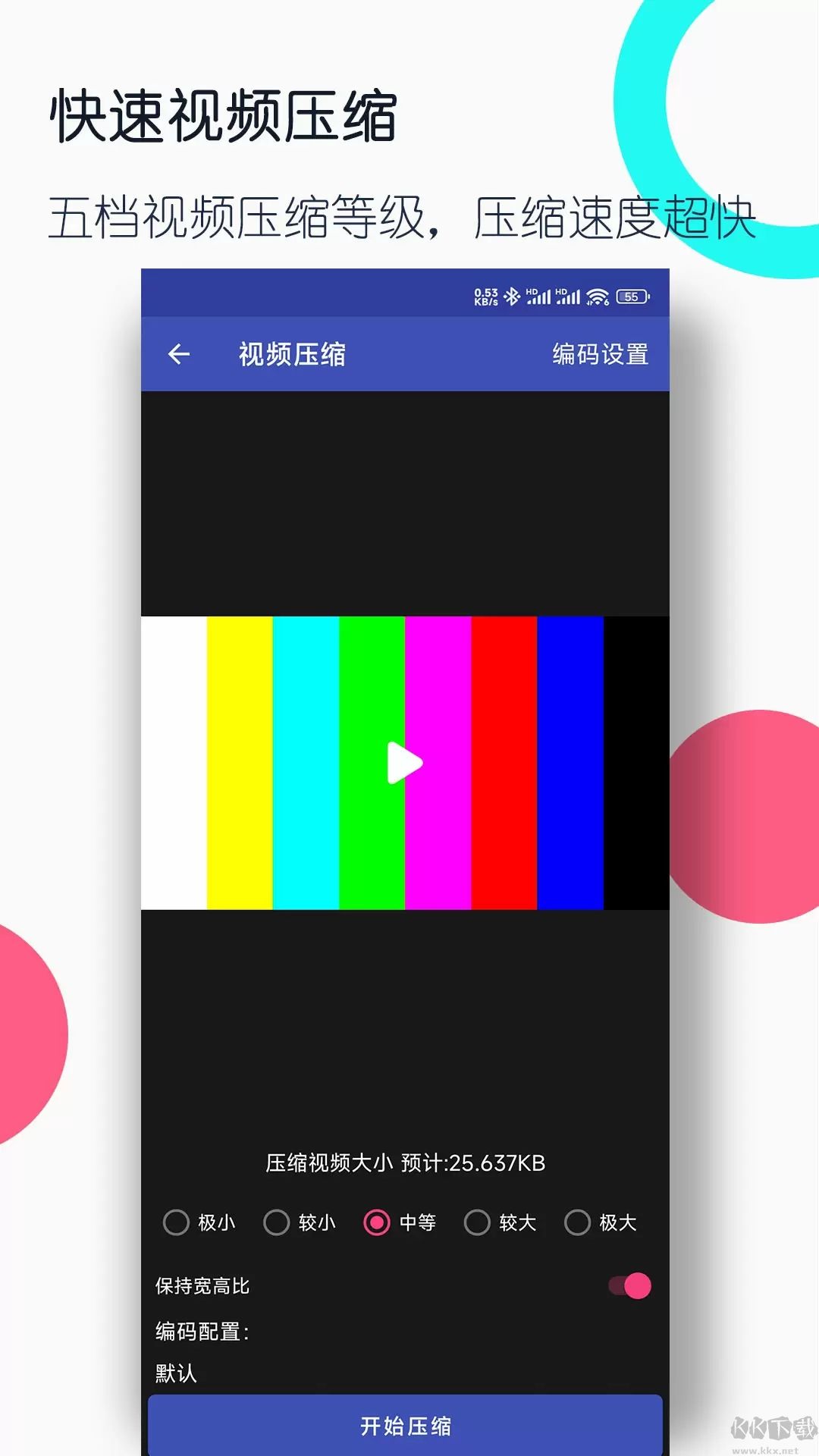 全能格式转换工厂老版本