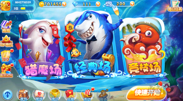 金鲨银鲨飞禽走兽iOS版