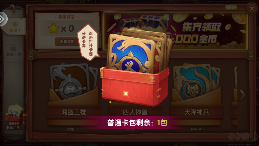 金鲨银鲨飞禽走兽iOS版