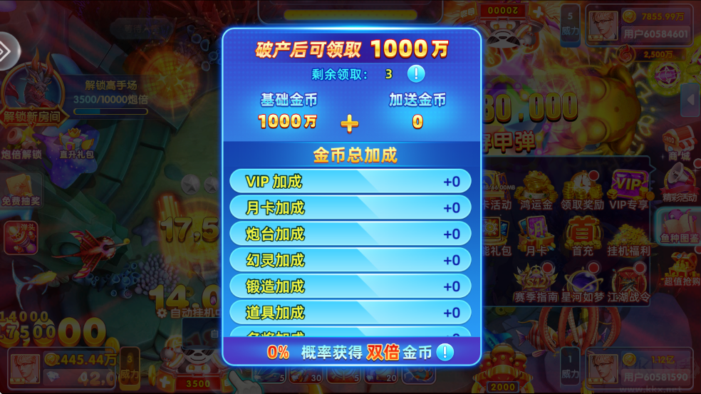 金鲨银鲨飞禽走兽iOS版