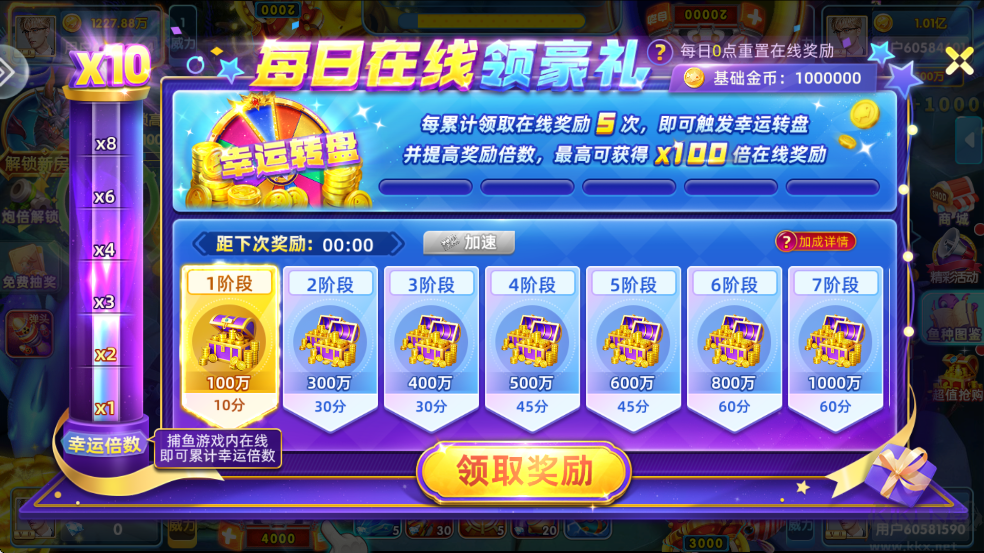金鲨银鲨飞禽走兽iOS版