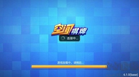 空间棋牌老版本安卓下载