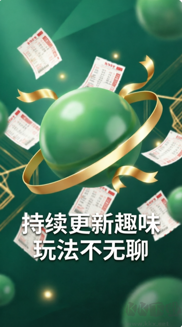 全球彩票
