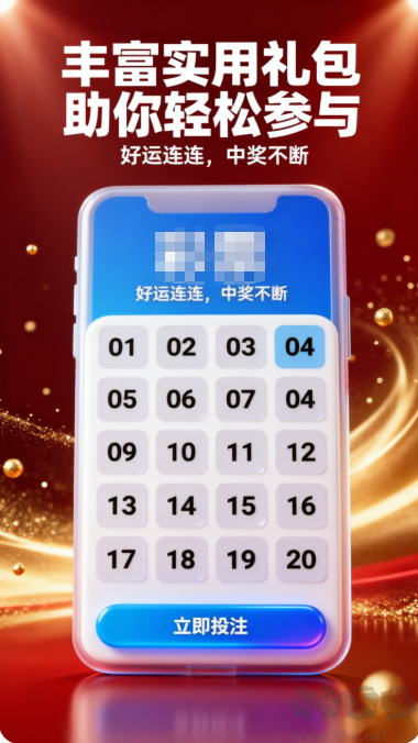 彩票挑码助手