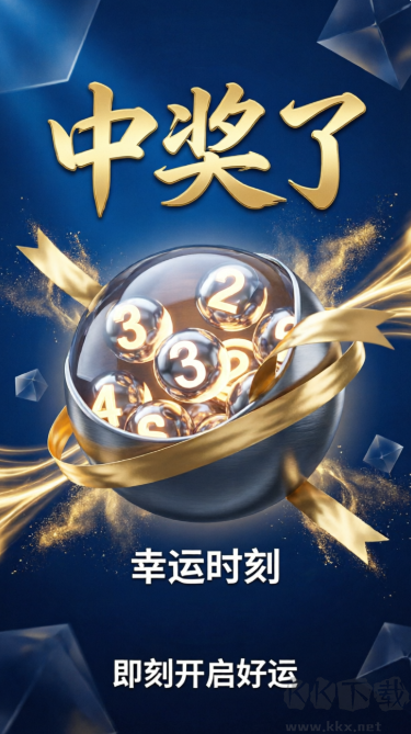 梦想彩票