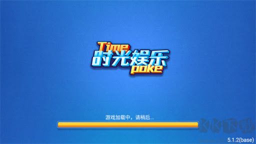 时光棋牌安卓版