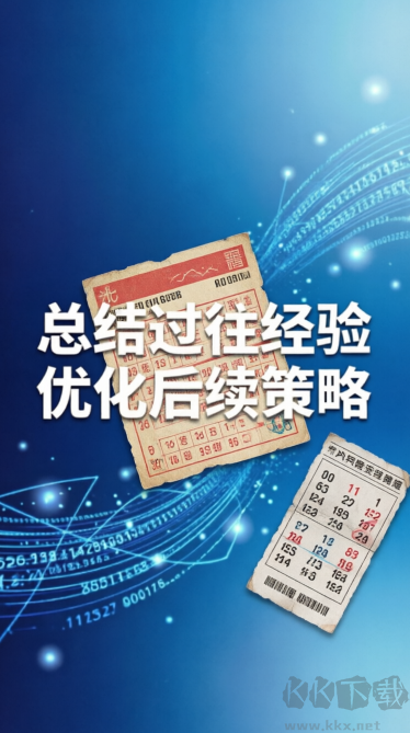 东方红彩票