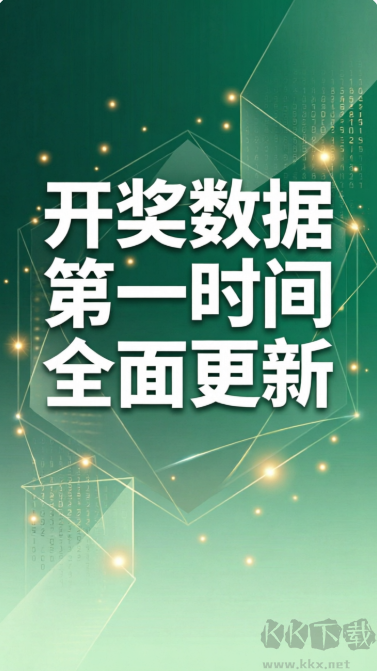 腾讯彩票