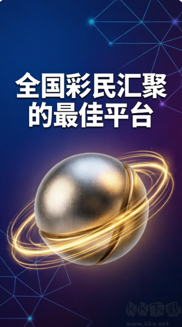 彩票大师