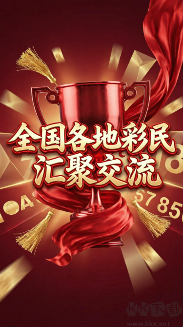腾讯彩票