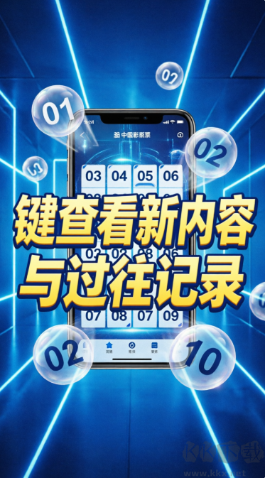 双色球彩票