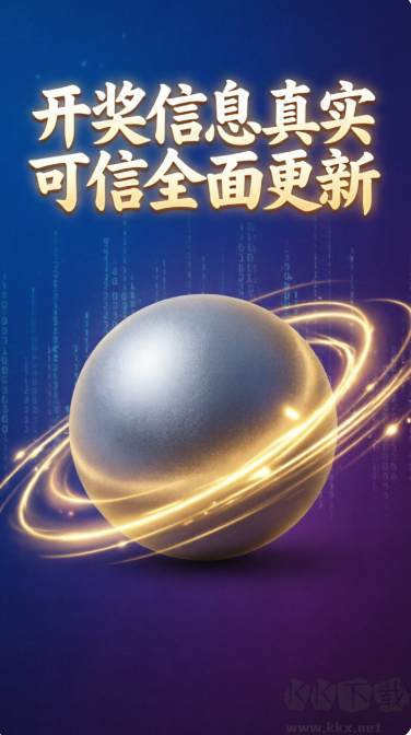 双色球彩票