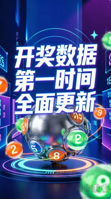 全能彩票