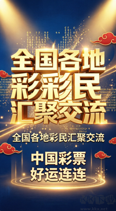 双色球彩票