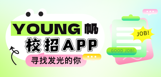 校招软件下载合集－在校应届生招聘软件－校园招聘软件哪个好