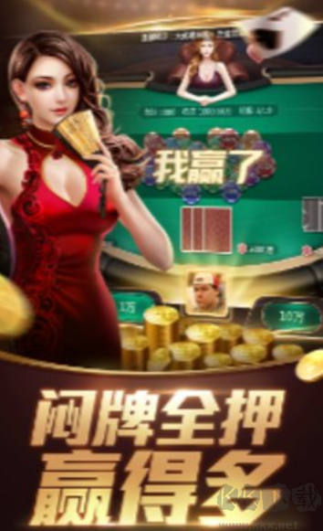 乐酷棋牌免费版