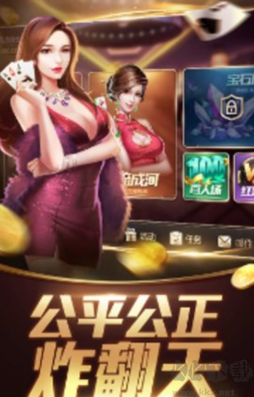 乐酷棋牌免费版