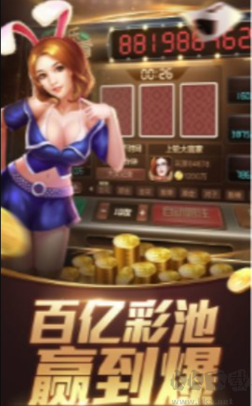 乐酷棋牌免费版