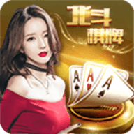 北斗棋牌iOS版