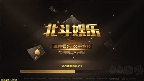 北斗棋牌iOS版
