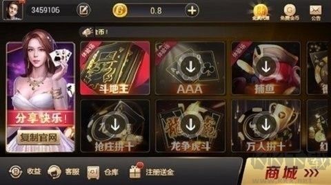 北斗棋牌iOS版