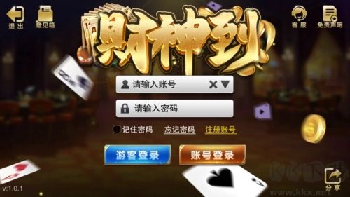 三个铜锣财神到棋牌最新手机版