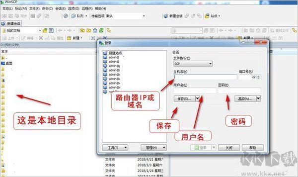 WinSCP